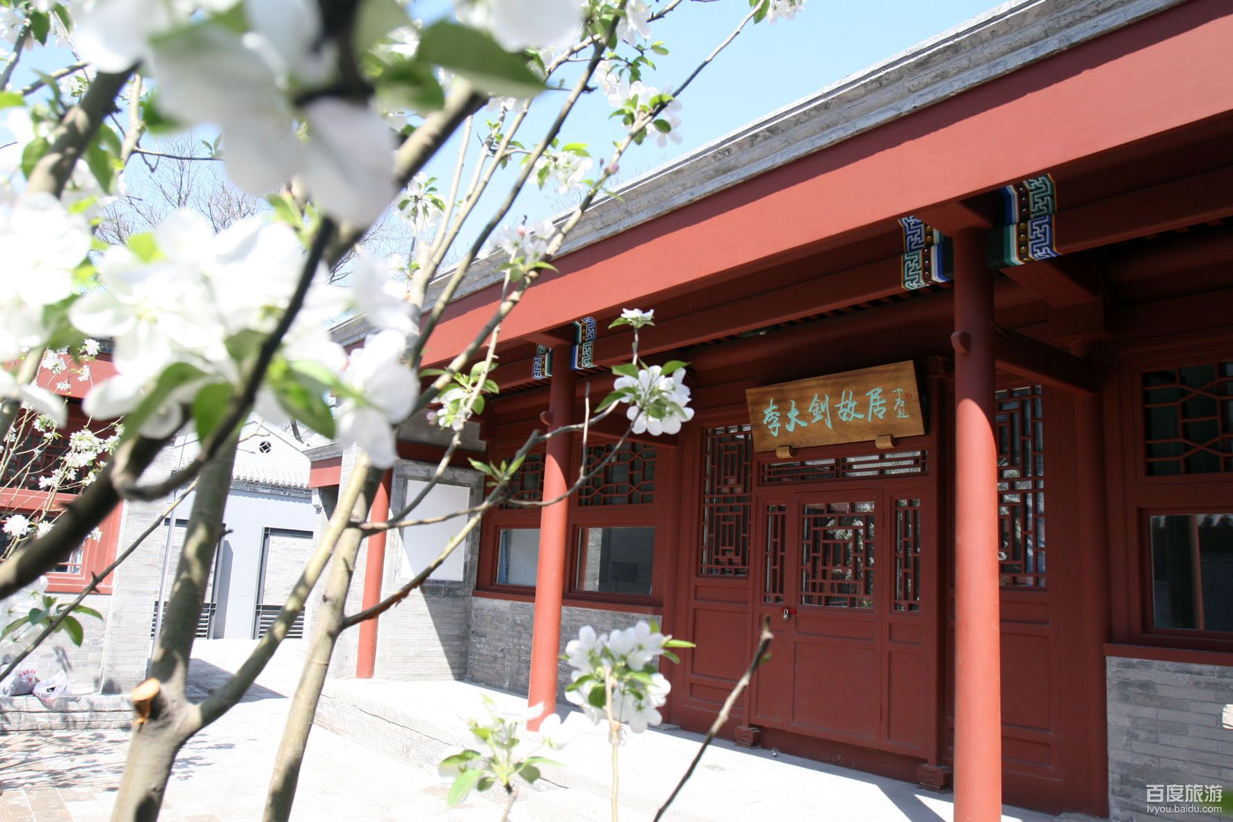 李大钊故居VR全景