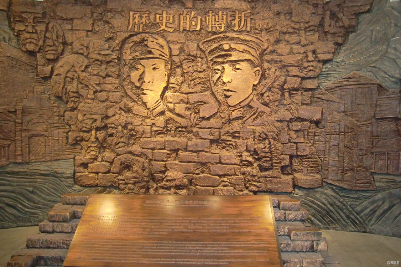 西安事变纪念馆VR全景