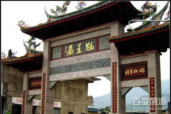魁星岩VR全景