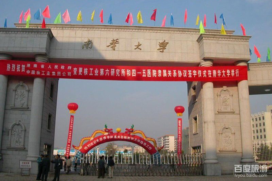 南华大学VR全景