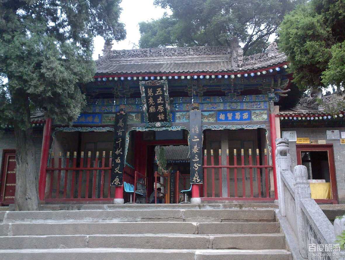 五丈原诸葛亮庙