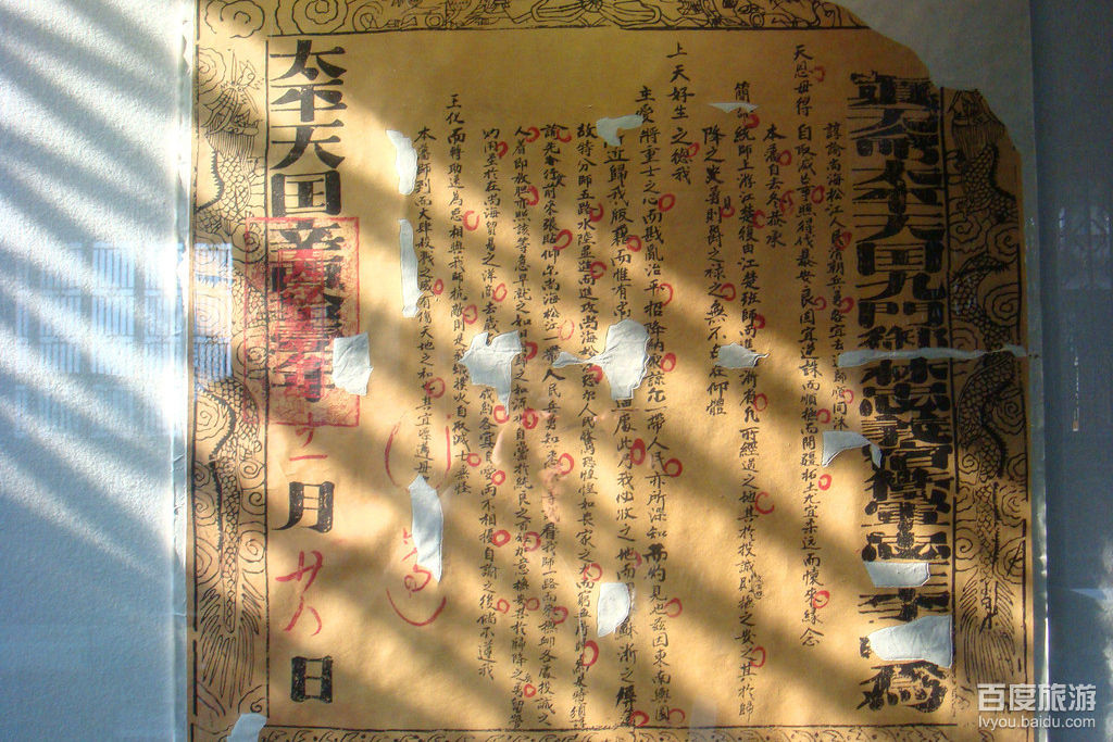 太平天国王府VR全景