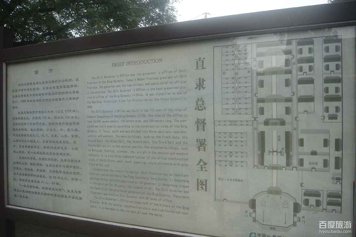 直隶总督署VR全景