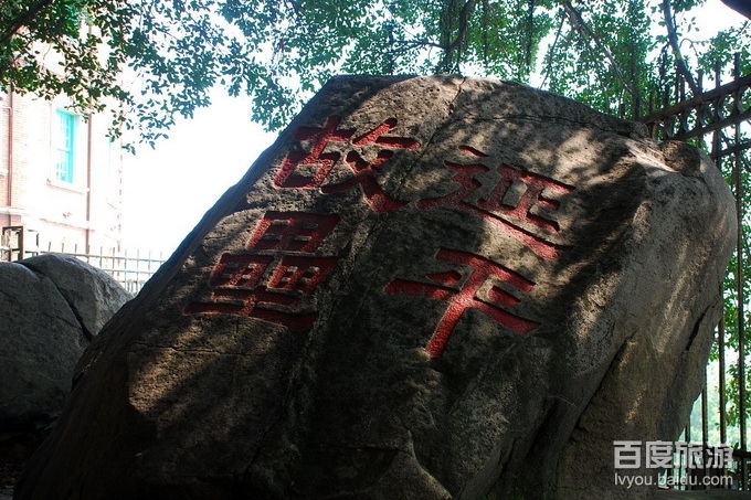 延平故垒VR全景