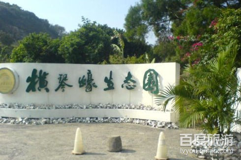 横琴蚝自然生态园VR全景