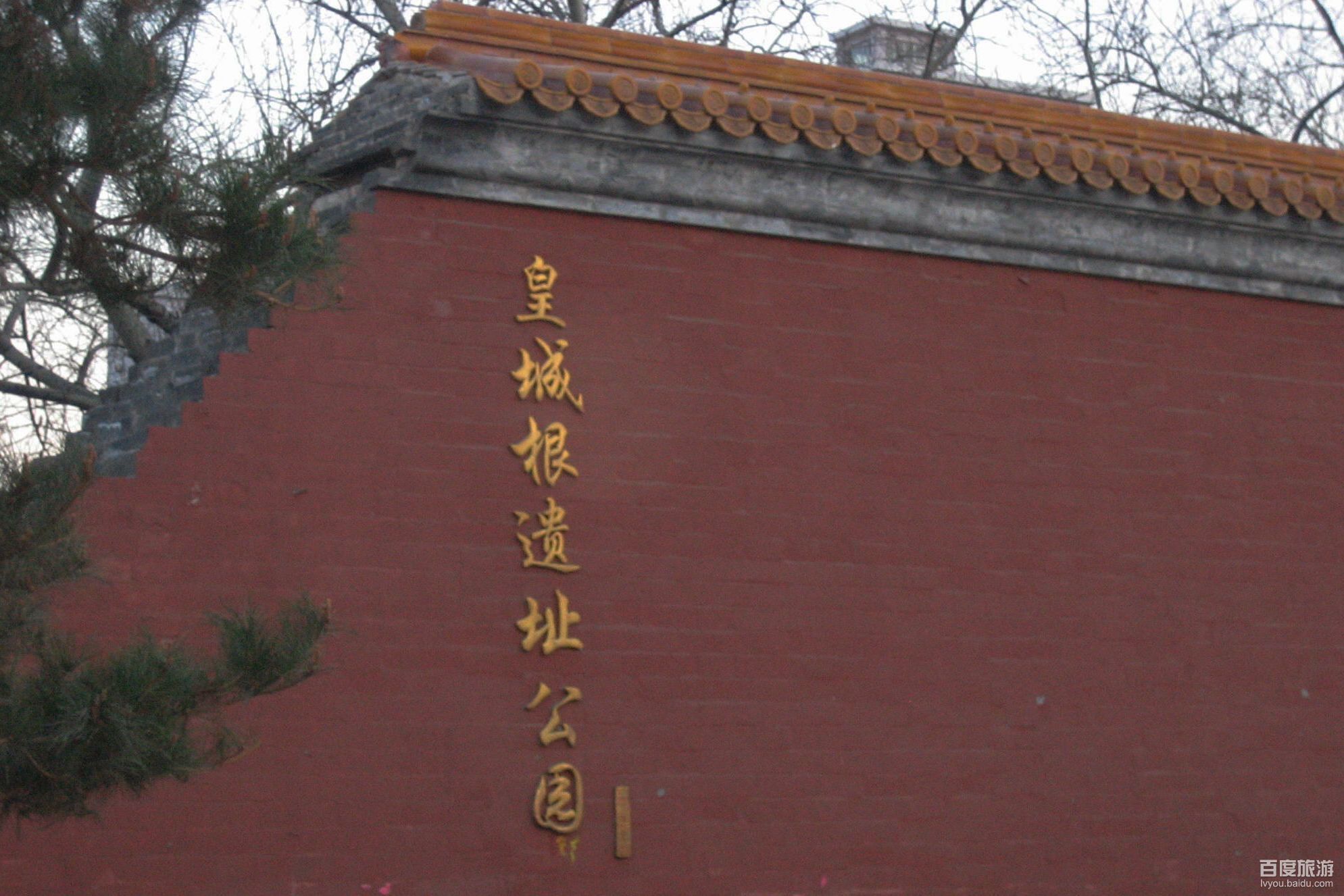 皇城根遗址公园VR全景