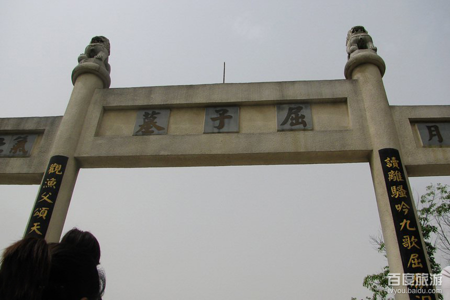 屈原墓VR全景