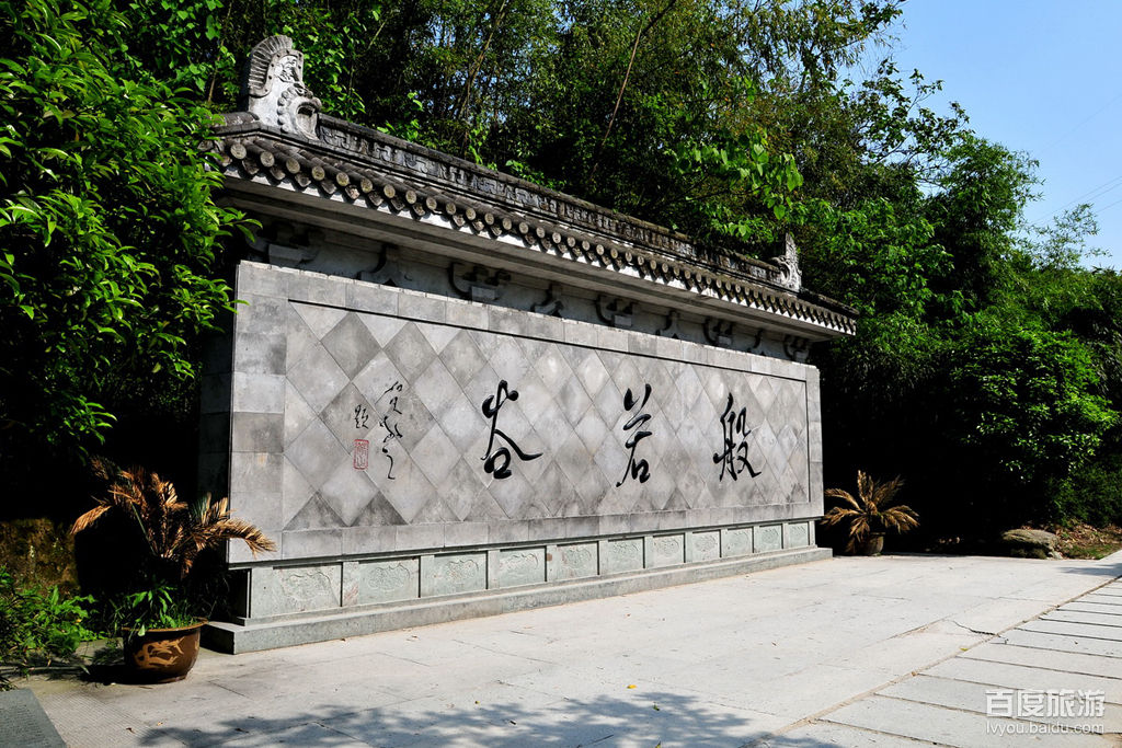 般若谷VR全景