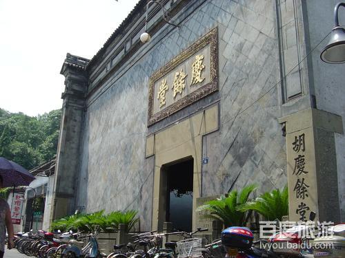 胡庆余堂博物馆VR全景