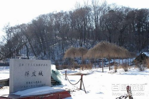 辉发古城VR全景