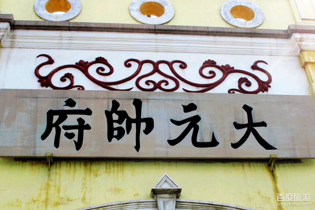 孙中山大元帅府纪念馆VR全景