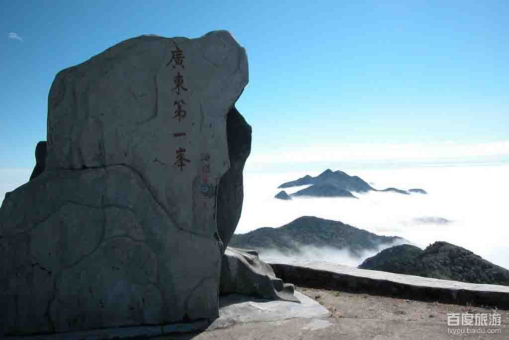 广东第一峰