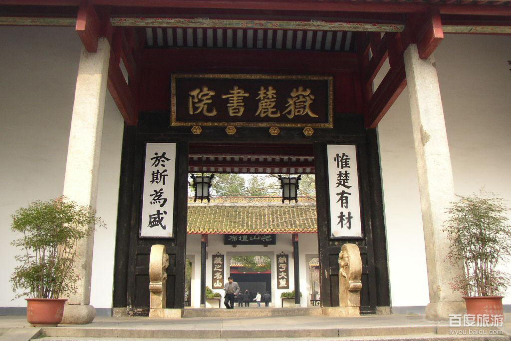 岳麓书院VR全景