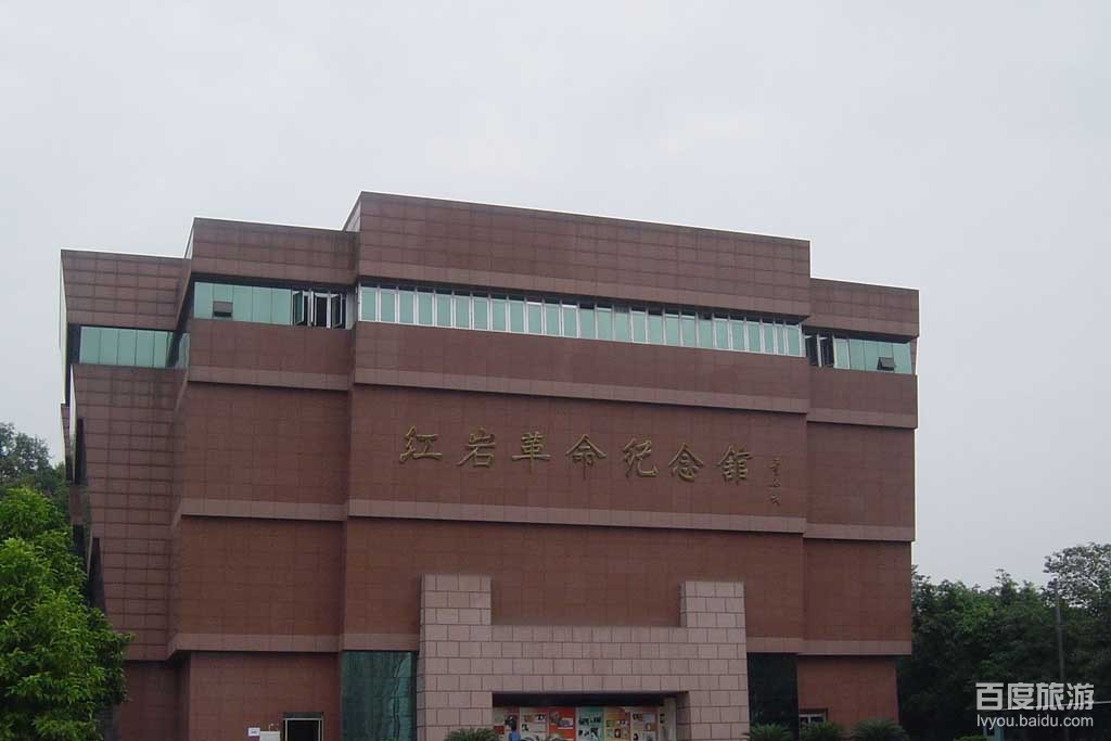 红岩村革命纪念馆VR全景