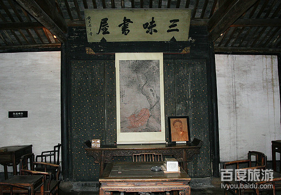 三味书屋VR全景