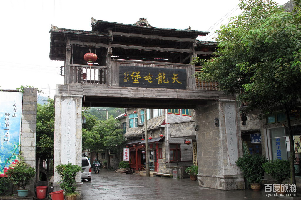 天龙屯堡VR全景