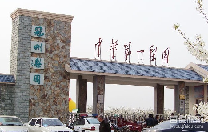 冠州梨园VR全景