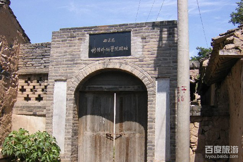 白求恩战地医院旧址VR全景